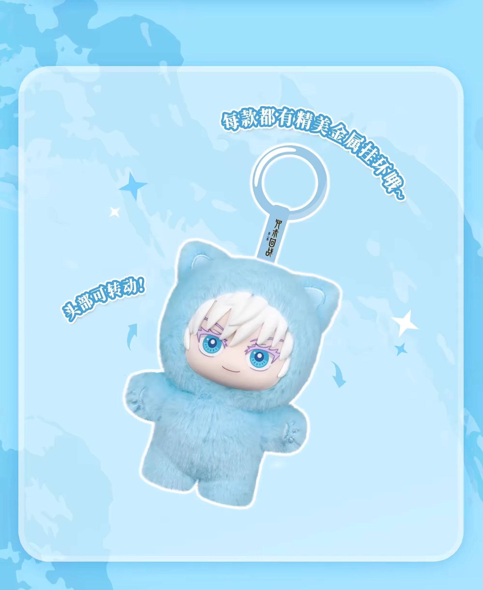 Jujutsu Kaisen - Cat Park Party Serie Blind Box