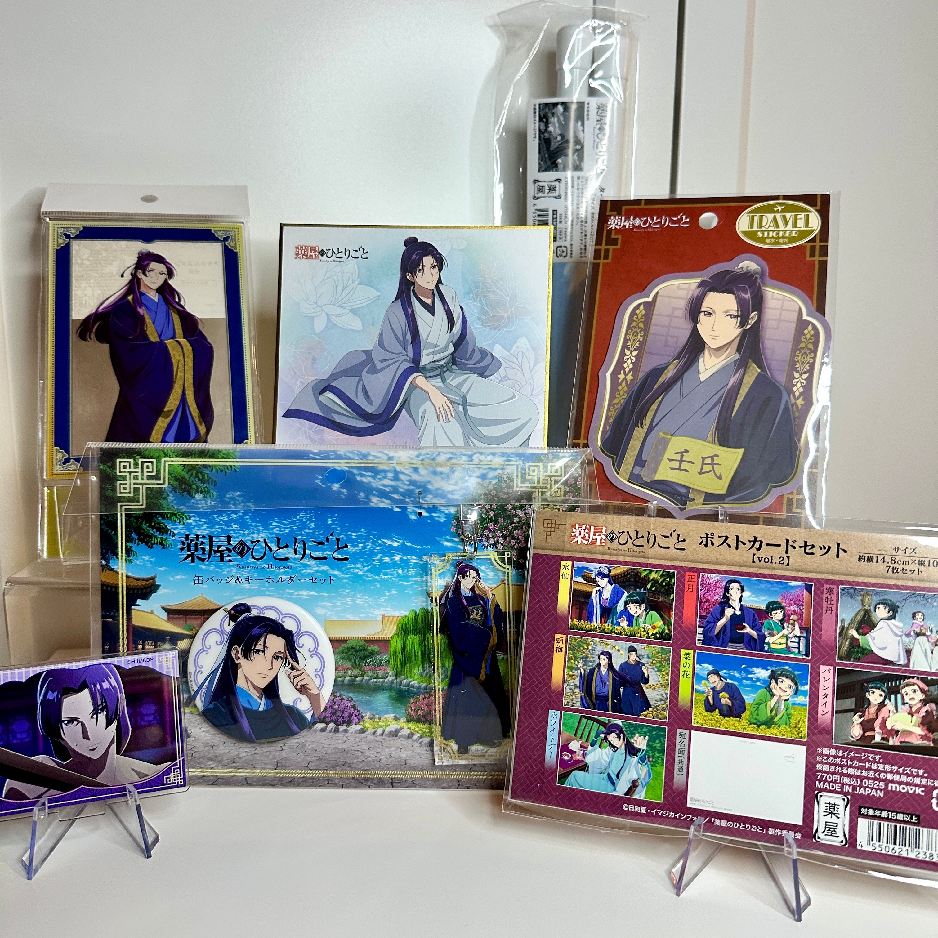 Jinshi - The Apothecary Diaries Bundle | Only 1 Available!