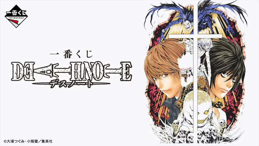Death-Note-Kuji-1-1024x576.webp