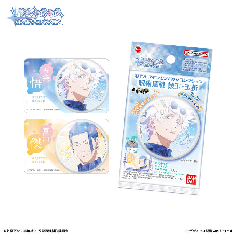 Jujutsu Kaisen Hidden Inventory / Premature Death Super Shiny Tin Badge