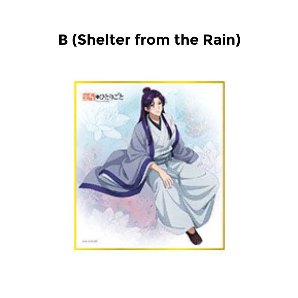 Jinshi - The Apothecary Diaries Bundle | Only 1 Available!