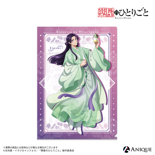 ~Exclusive~ The Apothecary Diaries - Anique Share Cafe A4 Clear File