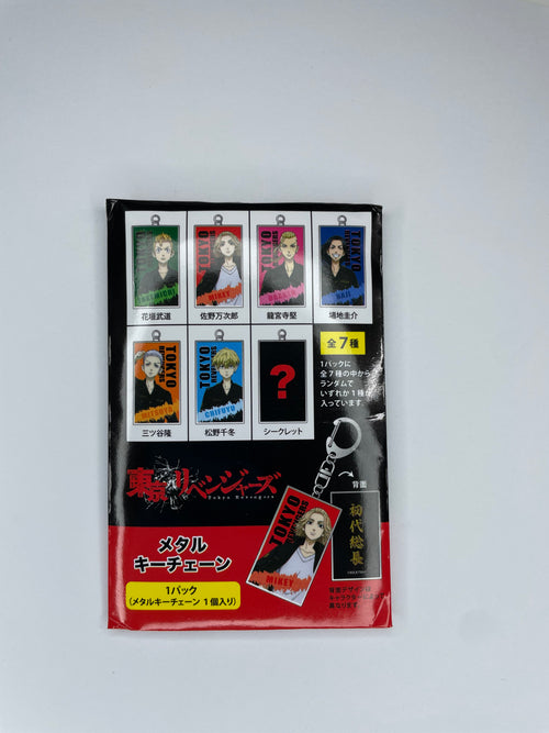 Tokyo Revengers - Metall Keychains