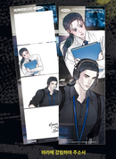 [Pre-Order] Lezhin 2025: Daybreak Photoism