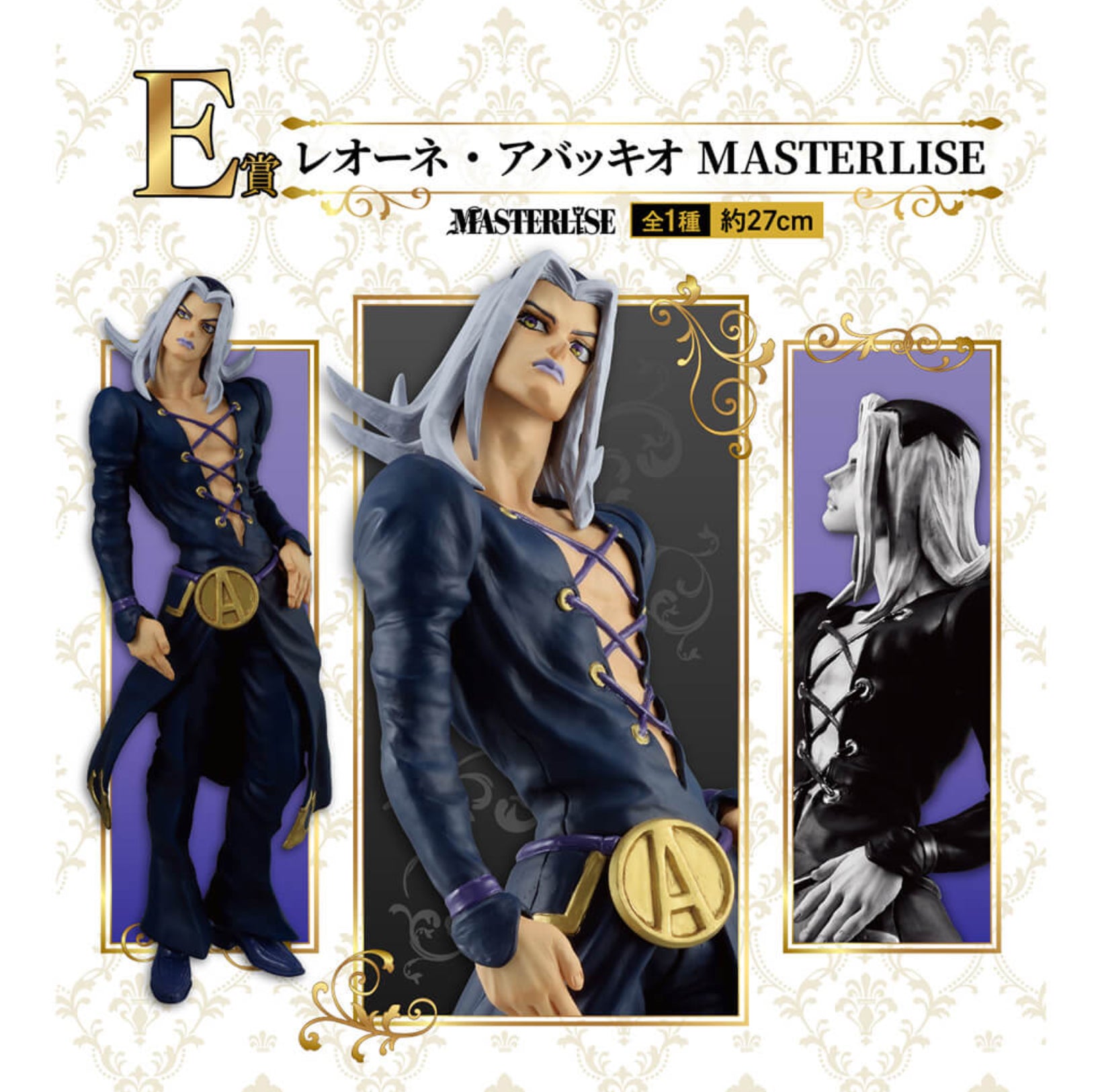 [Pre-order] Leone Abbacchio [LOT E] Jojo‘s Bizarre Adventure: Golden Wind - Ichiban Kuji Figur