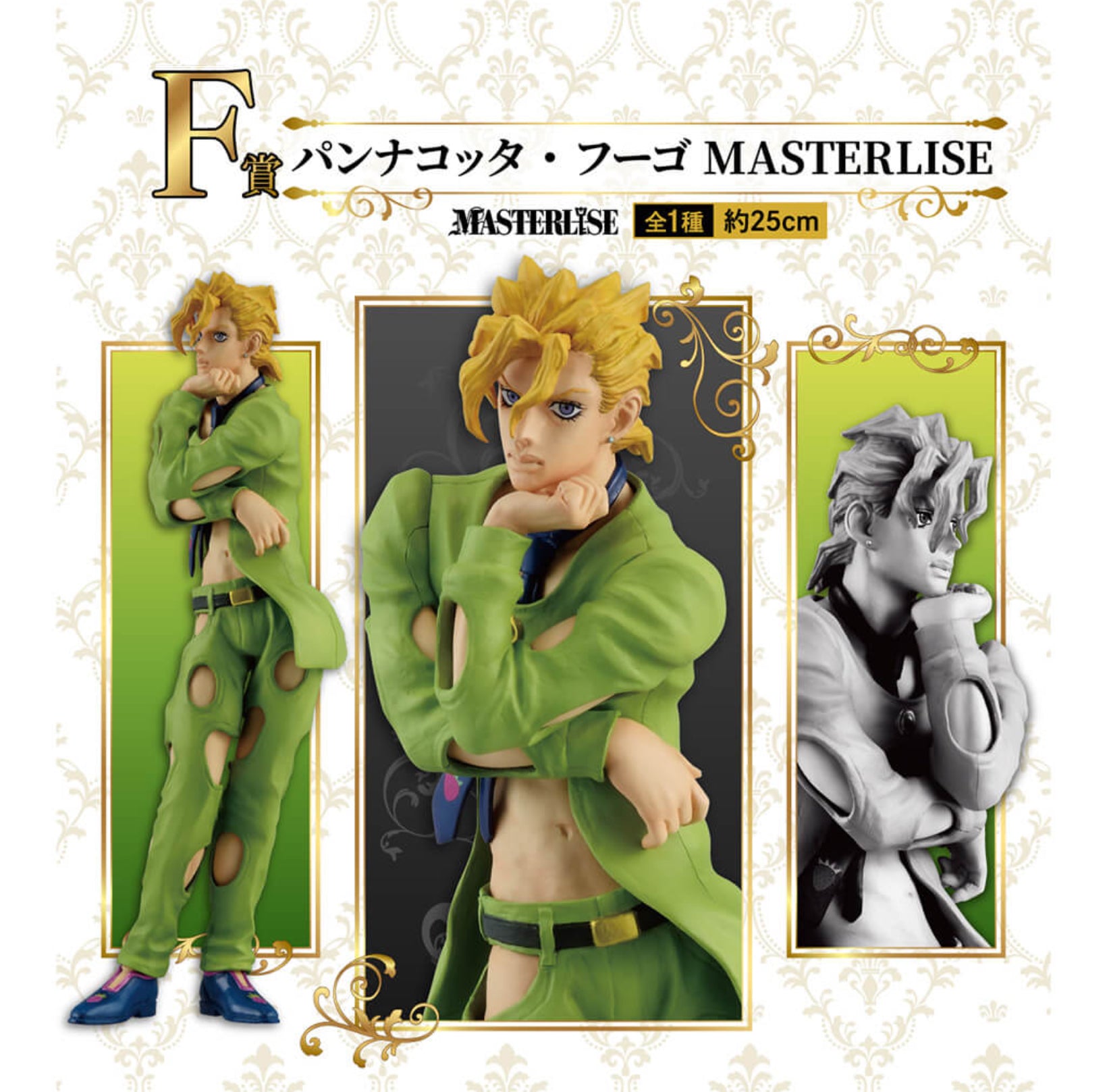 [Pre-order] Pannacotta Fugo [LOT F] Jojo‘s Bizarre Adventure: Golden Wind - Ichiban Kuji Figur