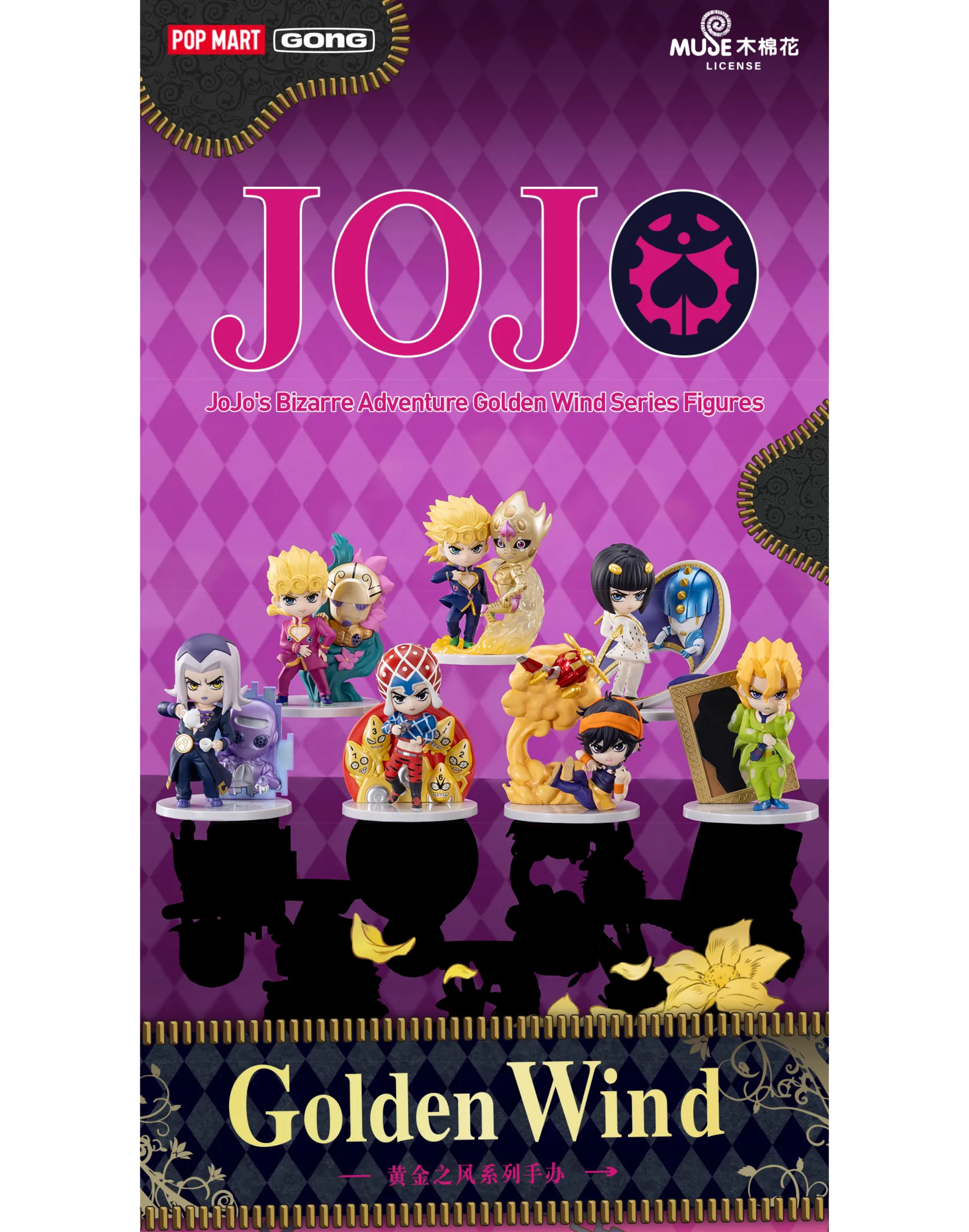 [Pre-order] JoJo's Bizarre Adventure - POP MART Golden Wind Series Figures Blindbox