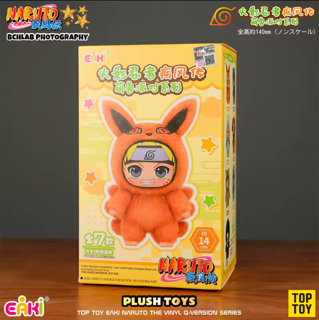 Naruto: Shippuden - TOP TOY Cute Beast Party Series Vinyl Plush Keychain Blind Box