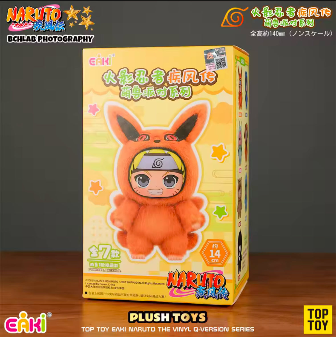 Naruto: Shippuden - TOP TOY Cute Beast Party Series Vinyl Plush Keychain Blind Box