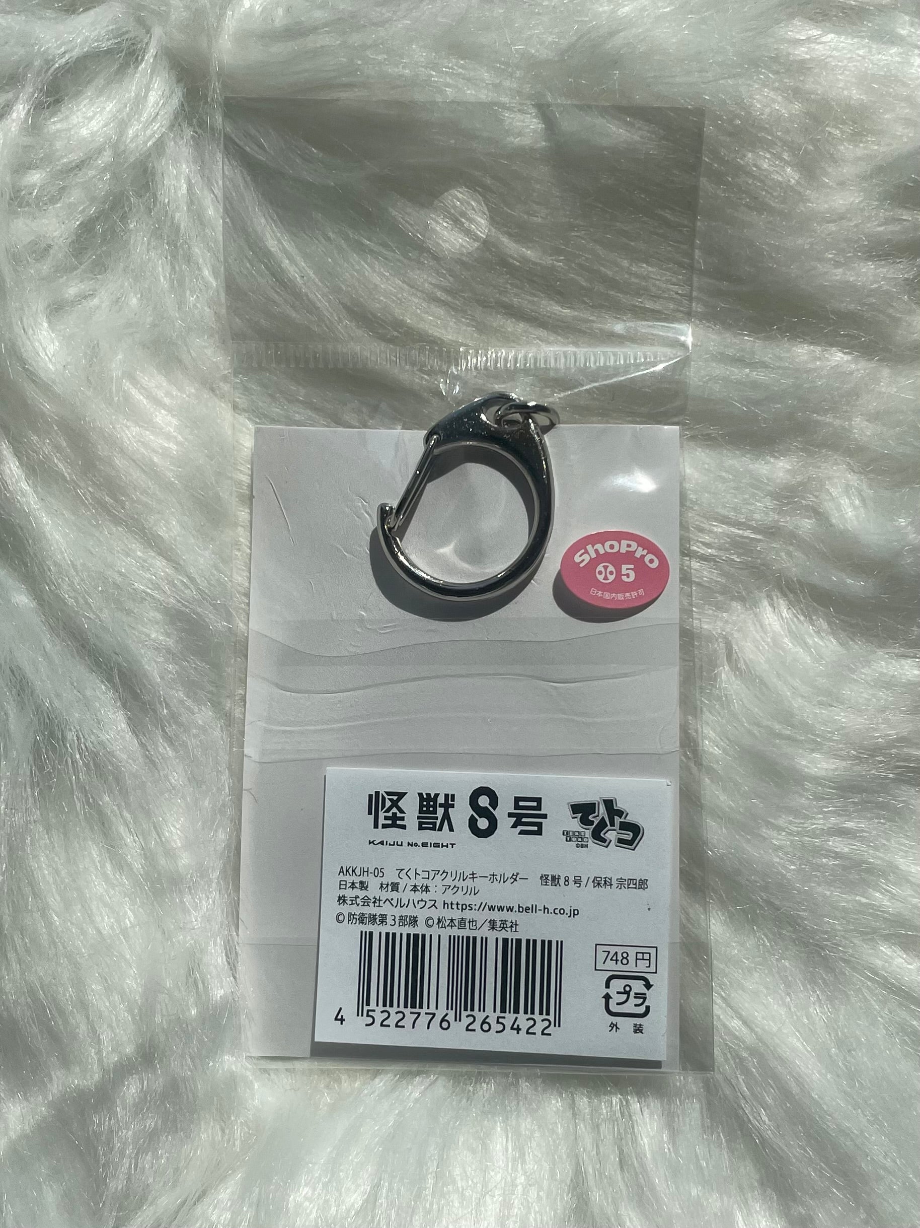 Soshiro Hoshina - Kaiju No. 8 Tekutoko Acrylic Keychain