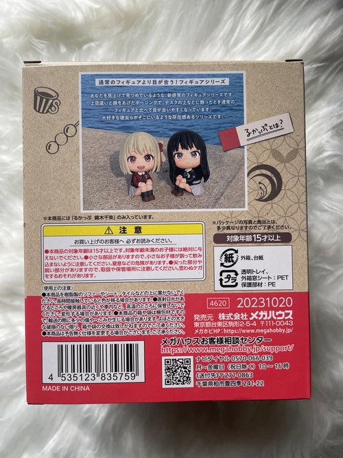 Chisato Nishikigi LookUp Figure