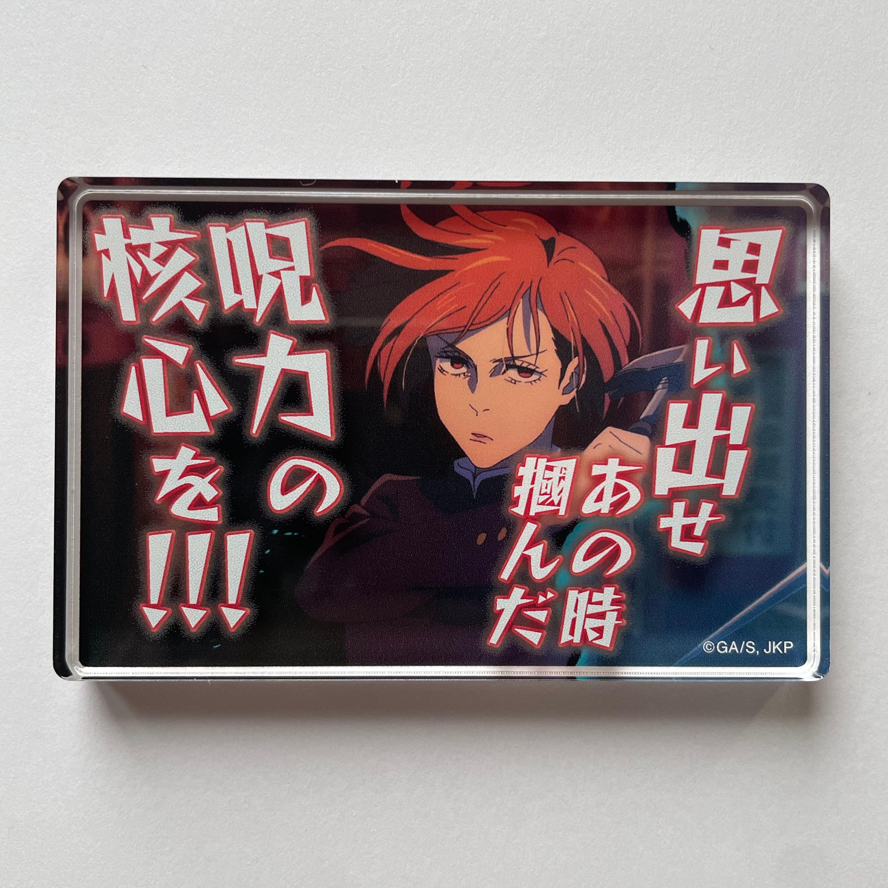 Jujutsu Kaisen 2nd Season Famous Line Mini Acrylic Block