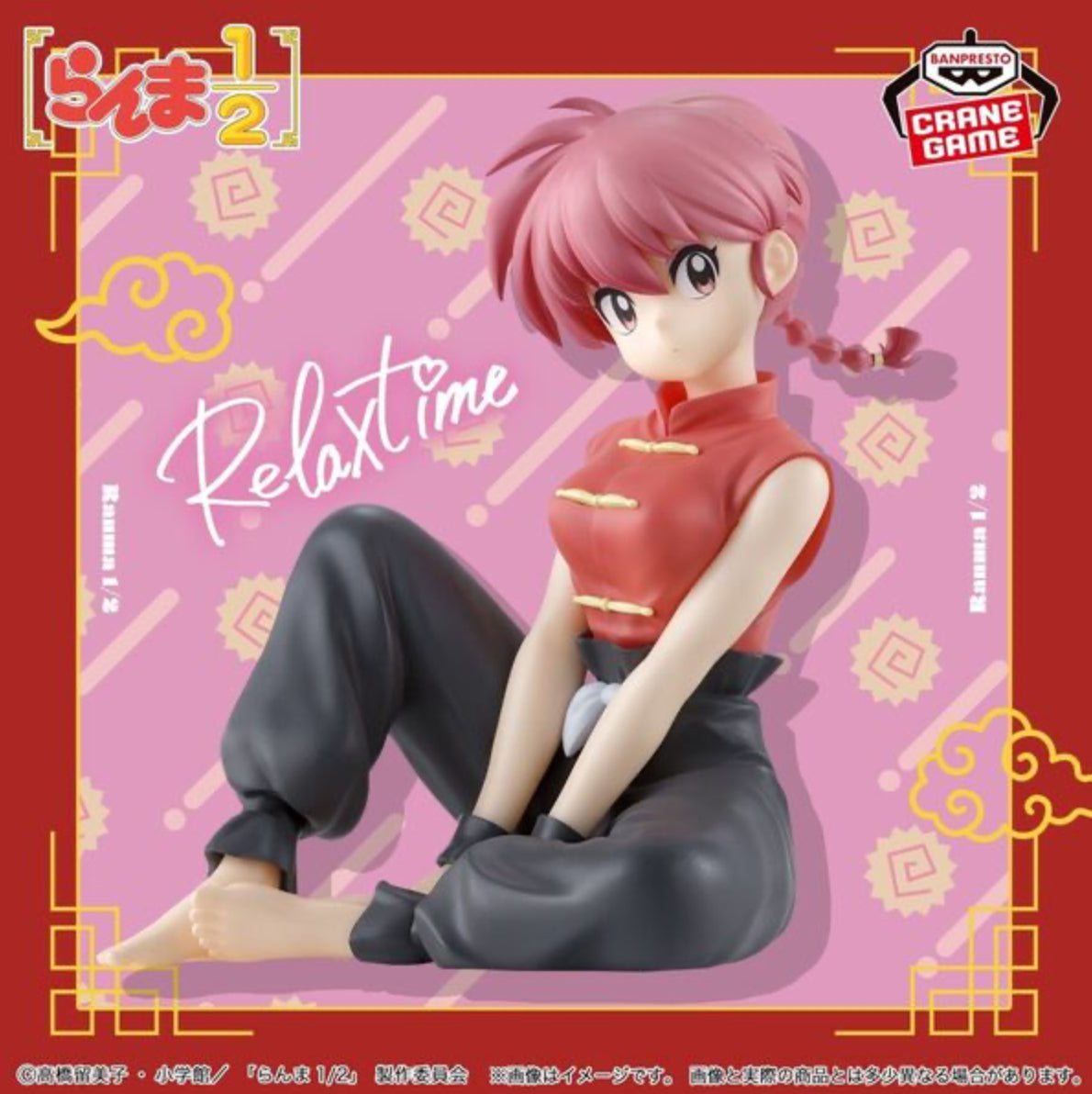 [Pre-order] Ranma - Ranma 1/2 Relax Time Figure