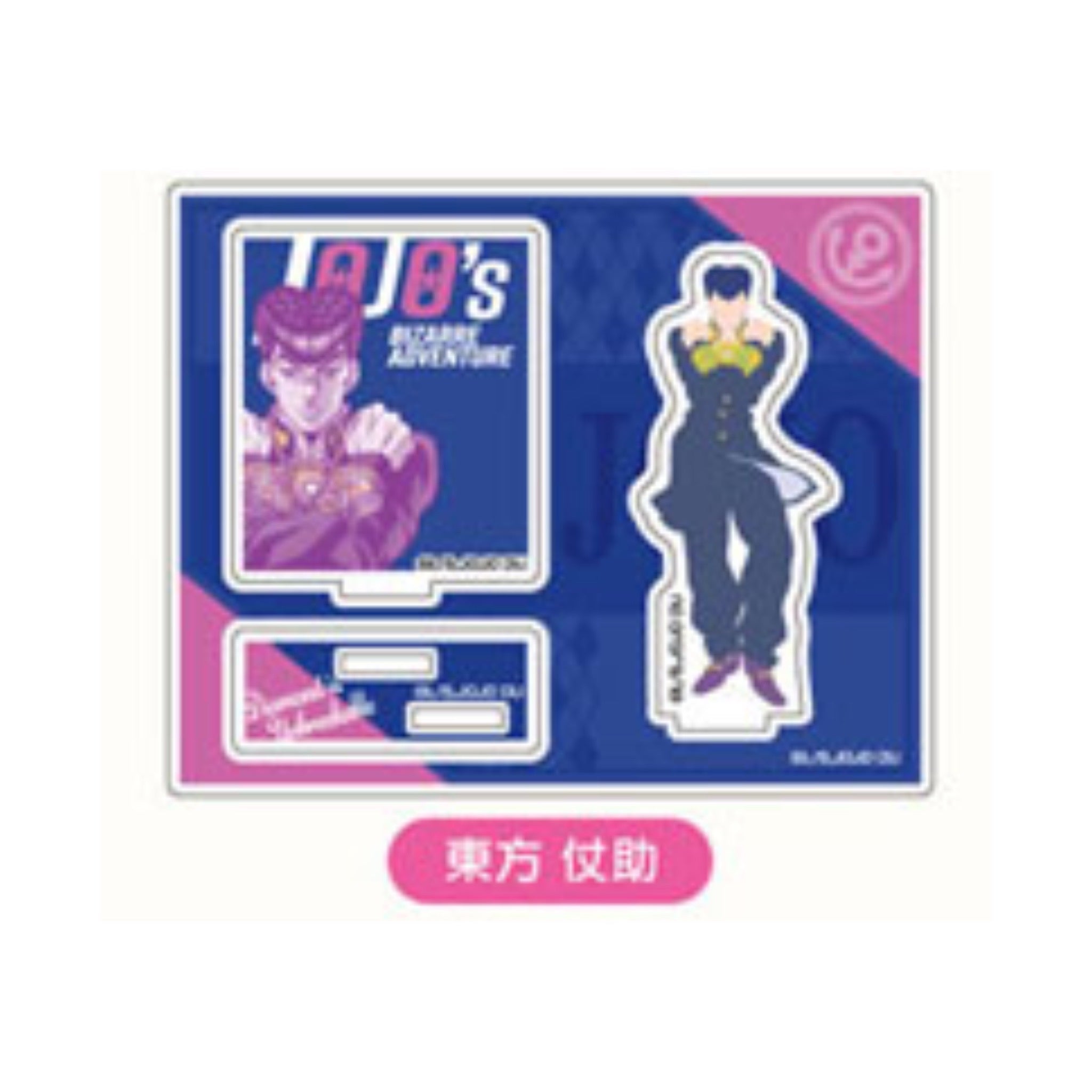 JoJo's Bizarre Adventure: Diamond Is Unbreakable - Saishiki Kagee Acrylic Stand