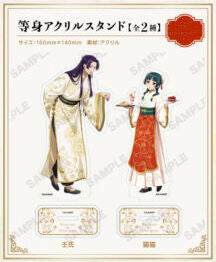 [Pre-order] The Apothecary Diaries Sweets Paradise Full Body Acrylic Stand