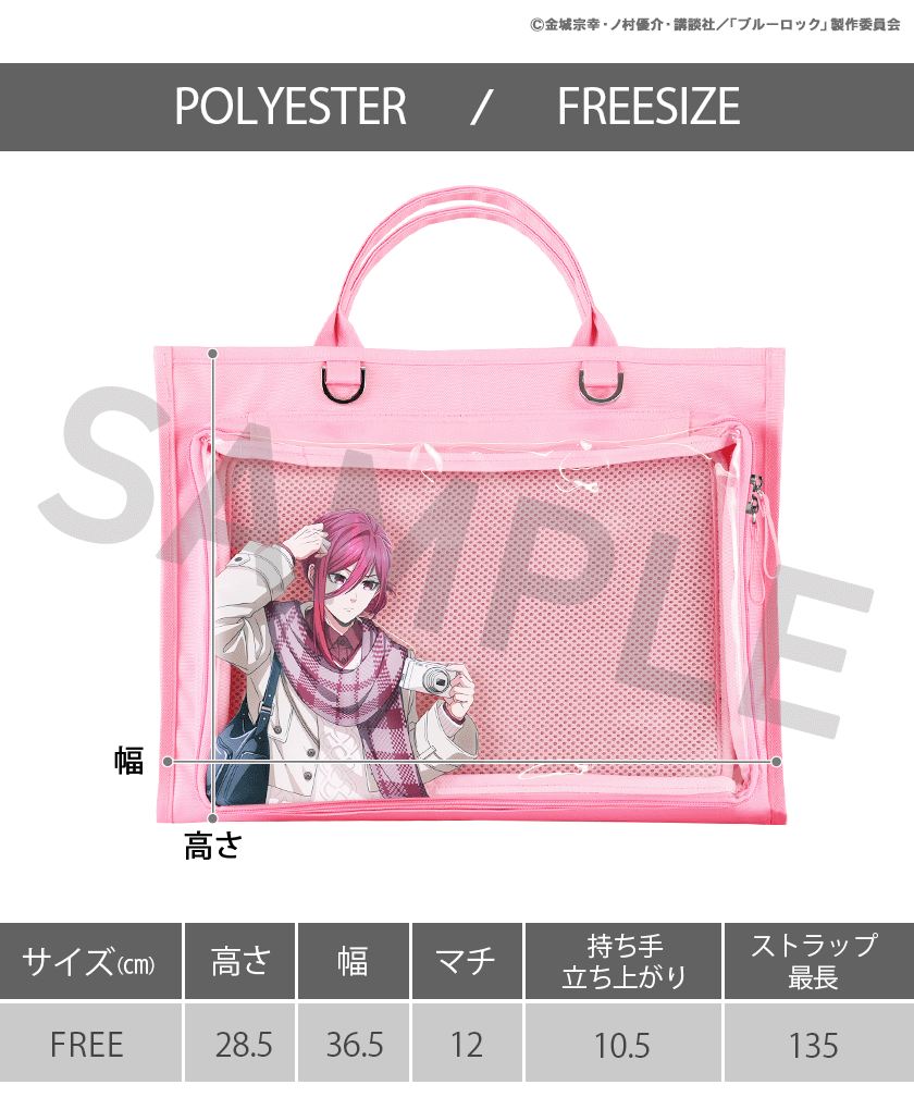 Hyouma Chigiri - Blue Lock 3rd ed POYORA BAG & Acrylic Stand