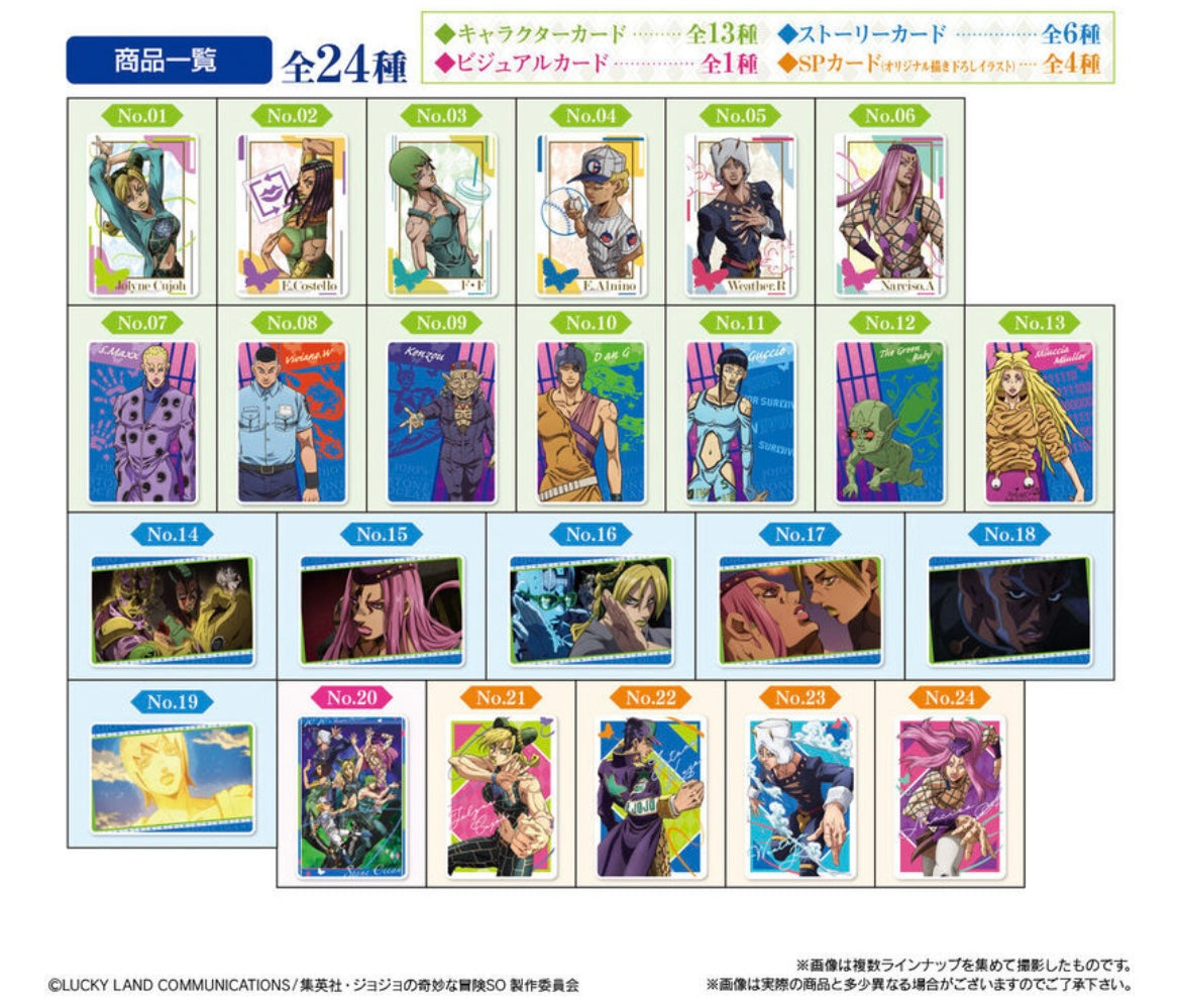 JoJo’s Bizarre Adventure Stone Ocean - Wafer 2 Card Collection