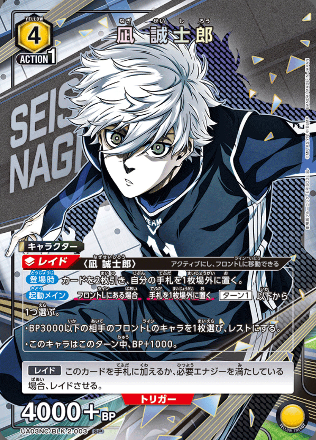 Union Arena New Card Selection Blue Lock: Episode Nagi - The Movie