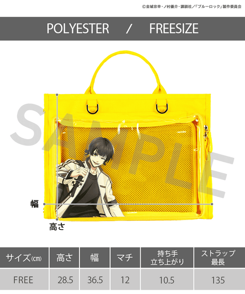 Meguru Bachira - Blue Lock 3rd ed POYORA BAG & Acrylic Stand