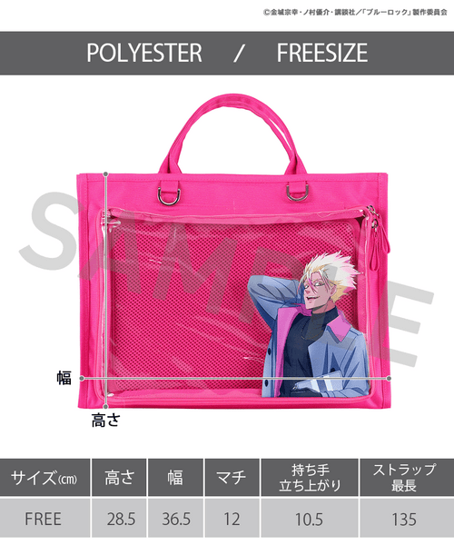 Ryusei Shidou - Blue Lock 3rd ed POYORA BAG & Acrylic Stand