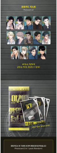 [Pre-Order] Lezhin 2025: Daybreak AR photocard
