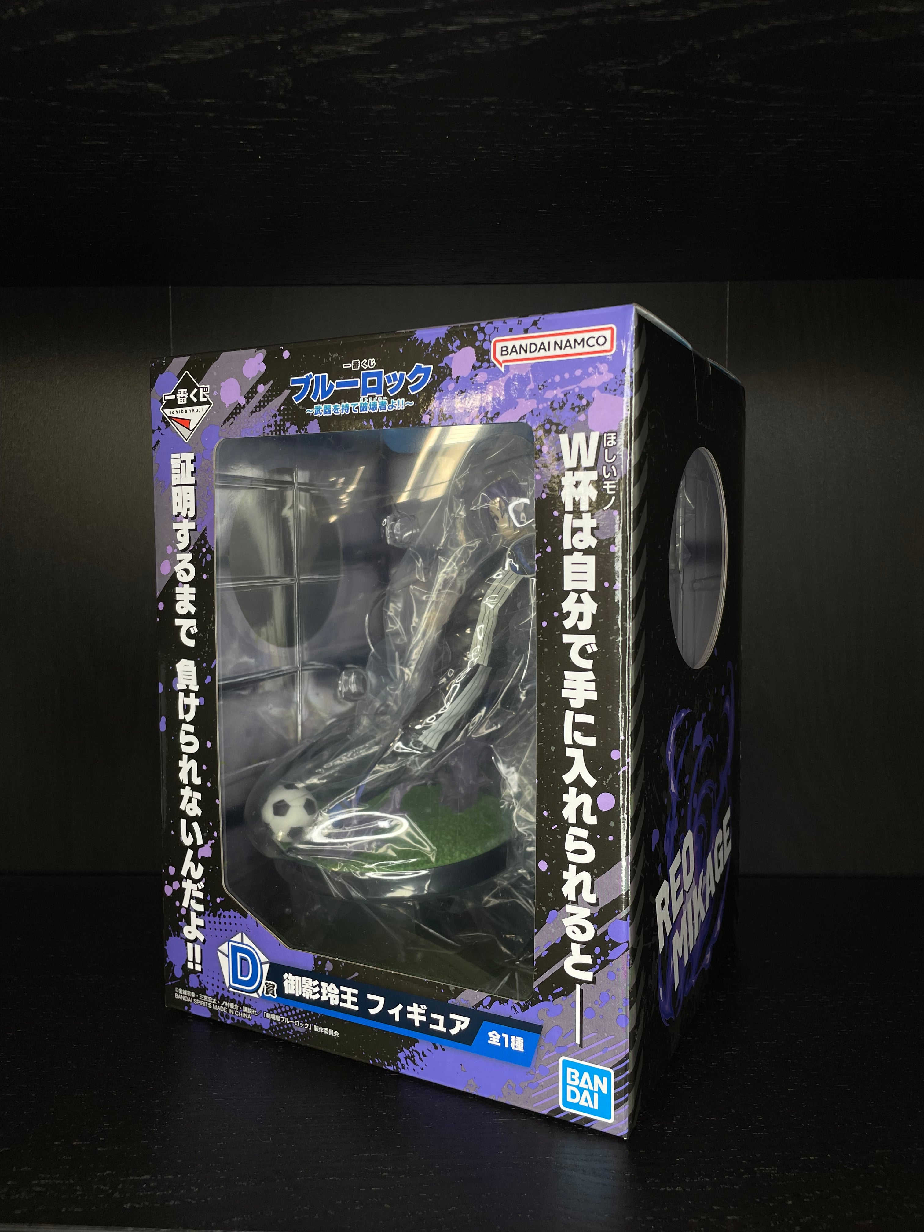 Reo Mikage [LOT D] Ichiban Kuji Blue Lock Figur