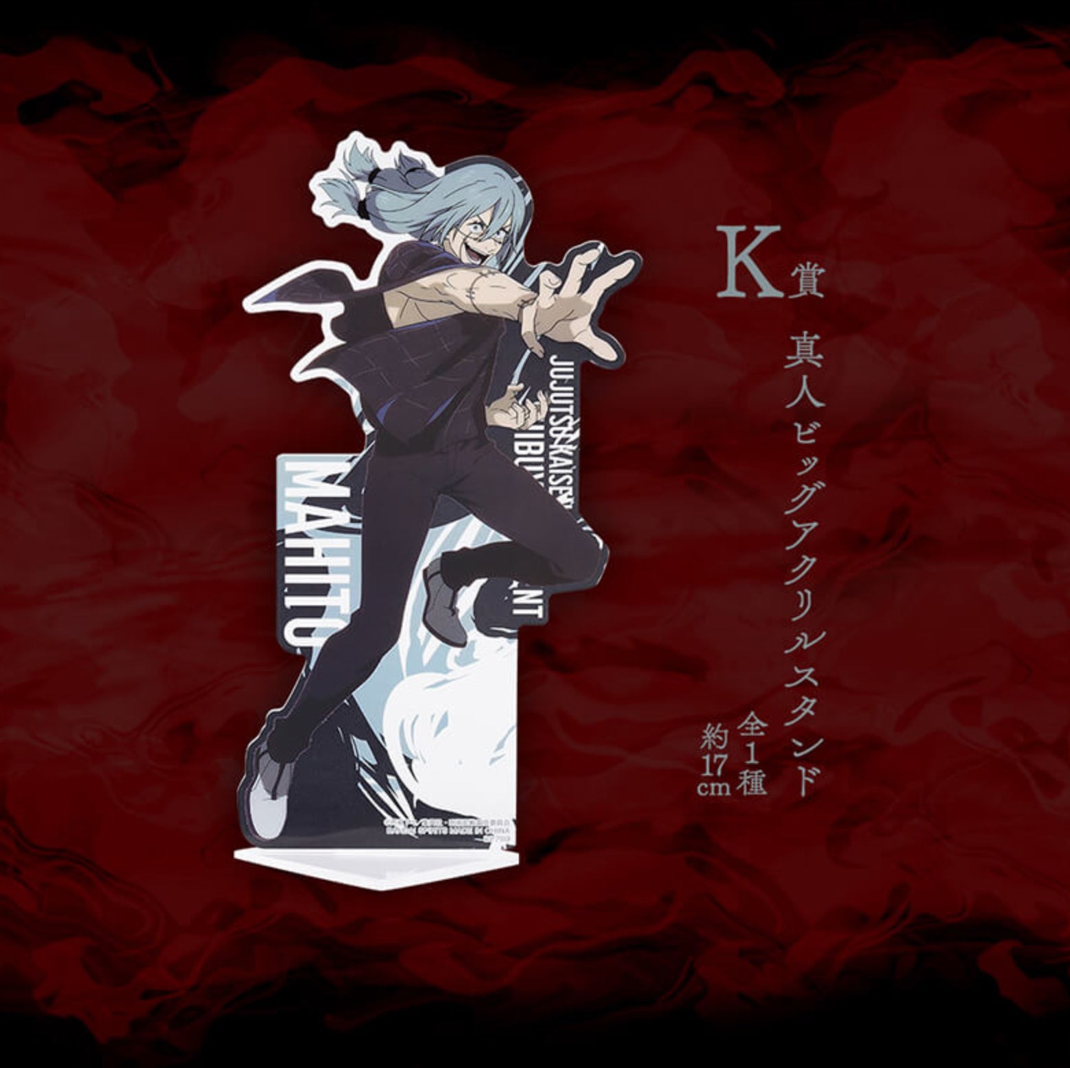 Mahito [LOT K] Ichiban Kuji SHIBUYA INCIDENT II – BIG ACRYLIC STAND