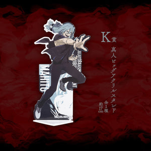 Mahito [LOT K] Ichiban Kuji SHIBUYA INCIDENT II – BIG ACRYLIC STAND