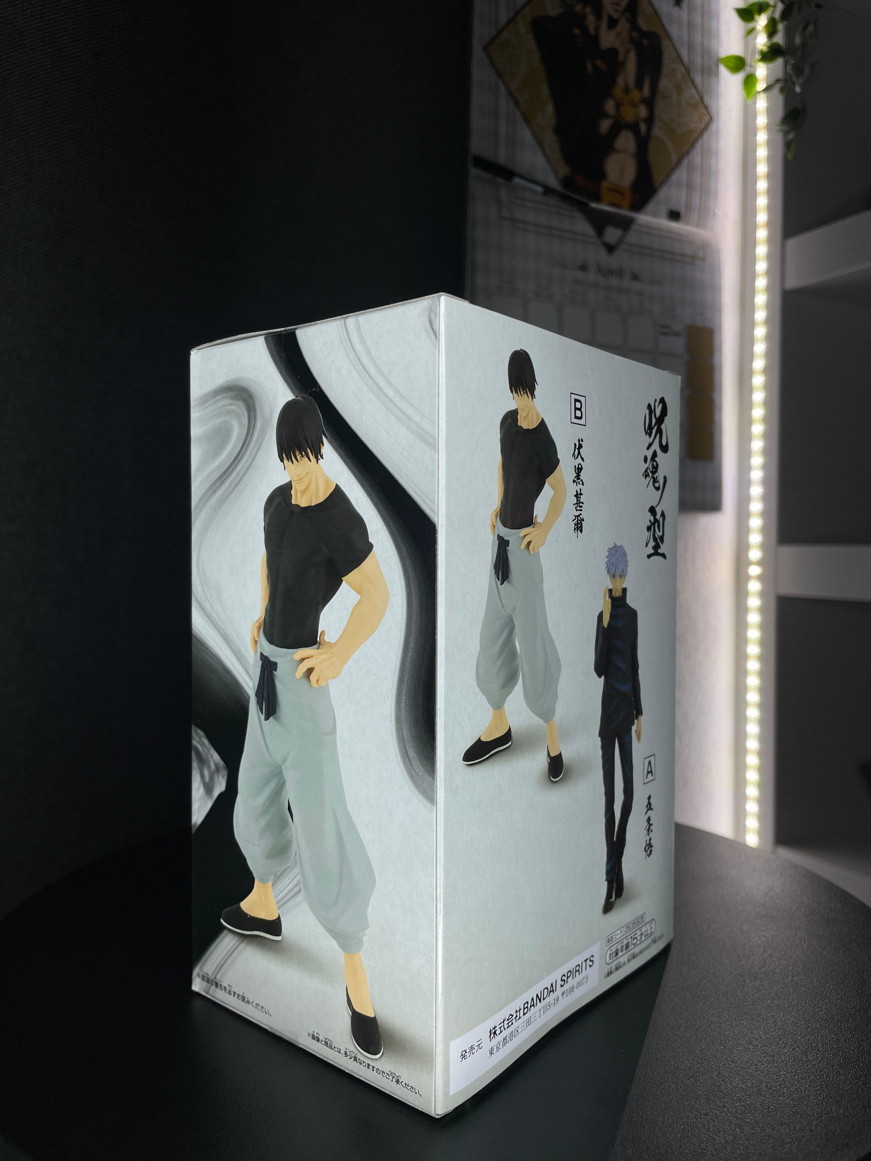 [Pre-order] Toji Fushiguro - Jujutsu Kaisen Jukon no Kata Figure