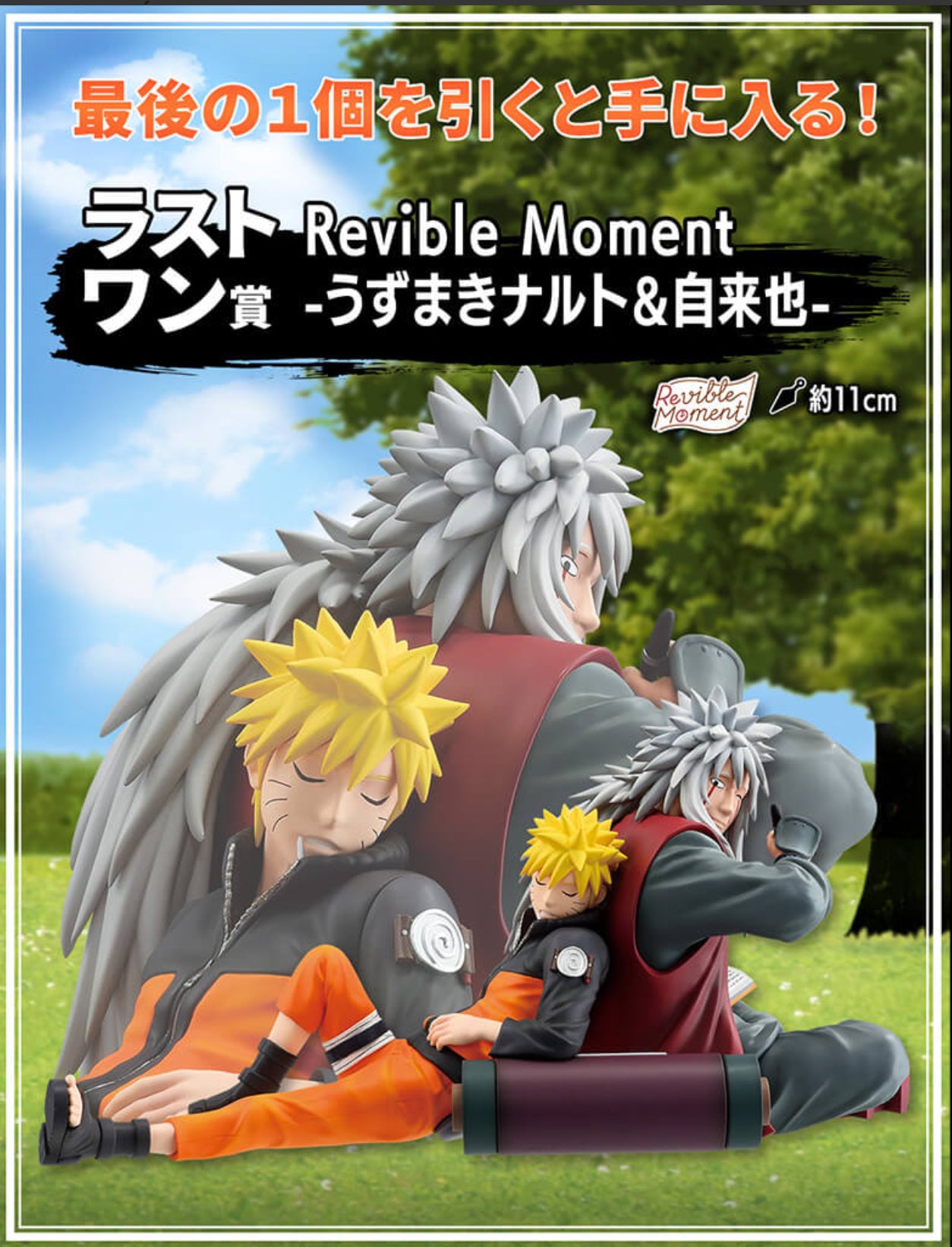 [Pre-order] Naruto & Jiraya [LAST ONE] Naruto - Ichiban Kuji legendary three ninjas figure