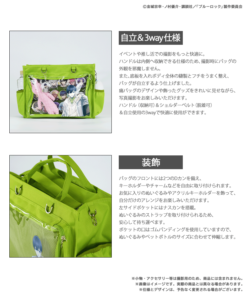 Yo Hiori - Blue Lock 3rd ed POYORA BAG & Acrylic Stand