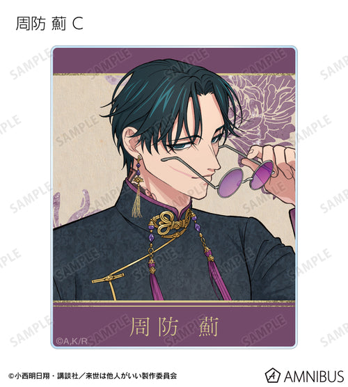 Yakuza Fiance: Raise wa Tanin ga Ii - Trading Acrylic Card BLIND PACK