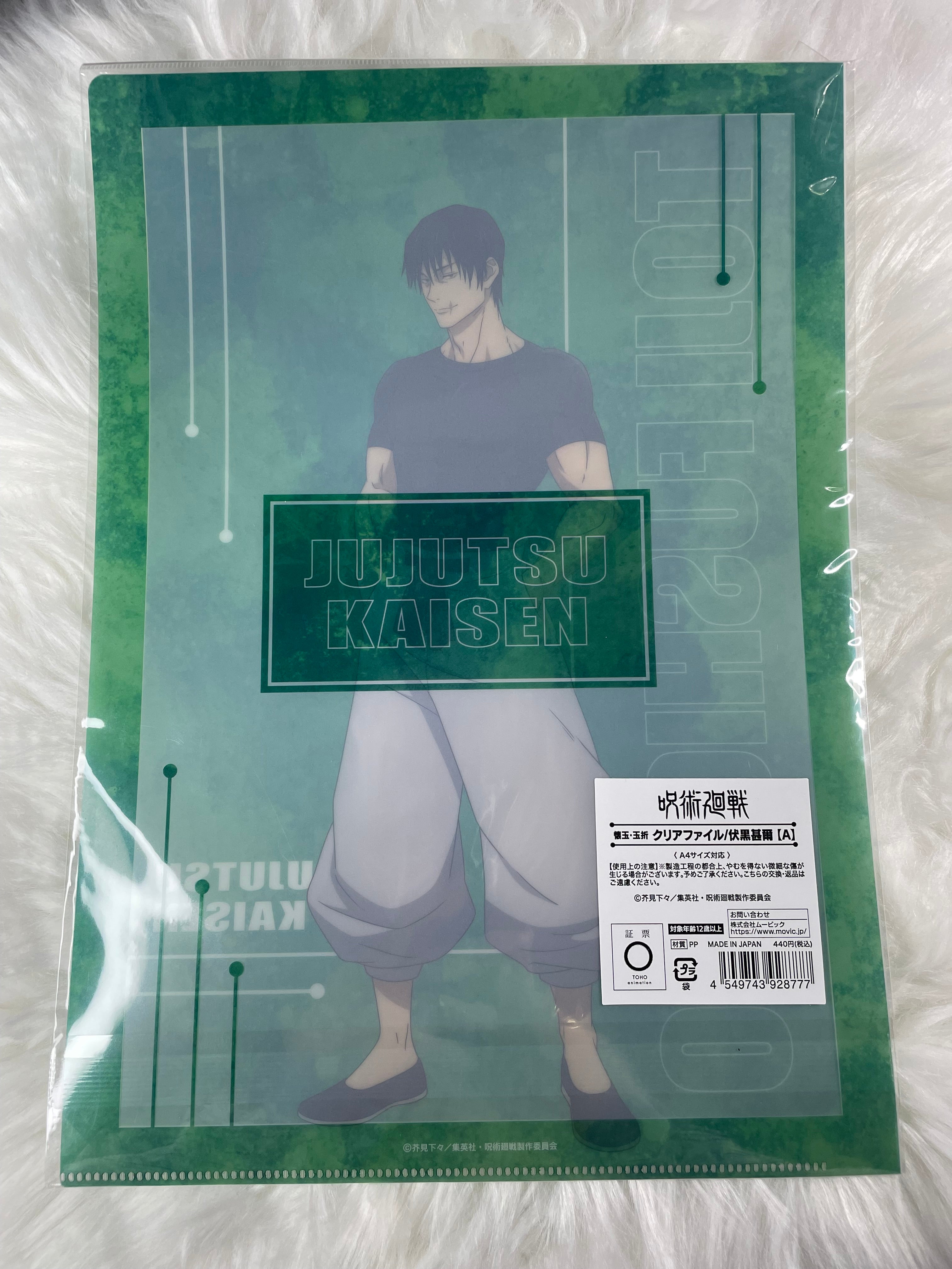 Toji Fushiguro (A) - Jujutsu Kaisen Season 2 Hidden Inventory / Premature Death Clear File