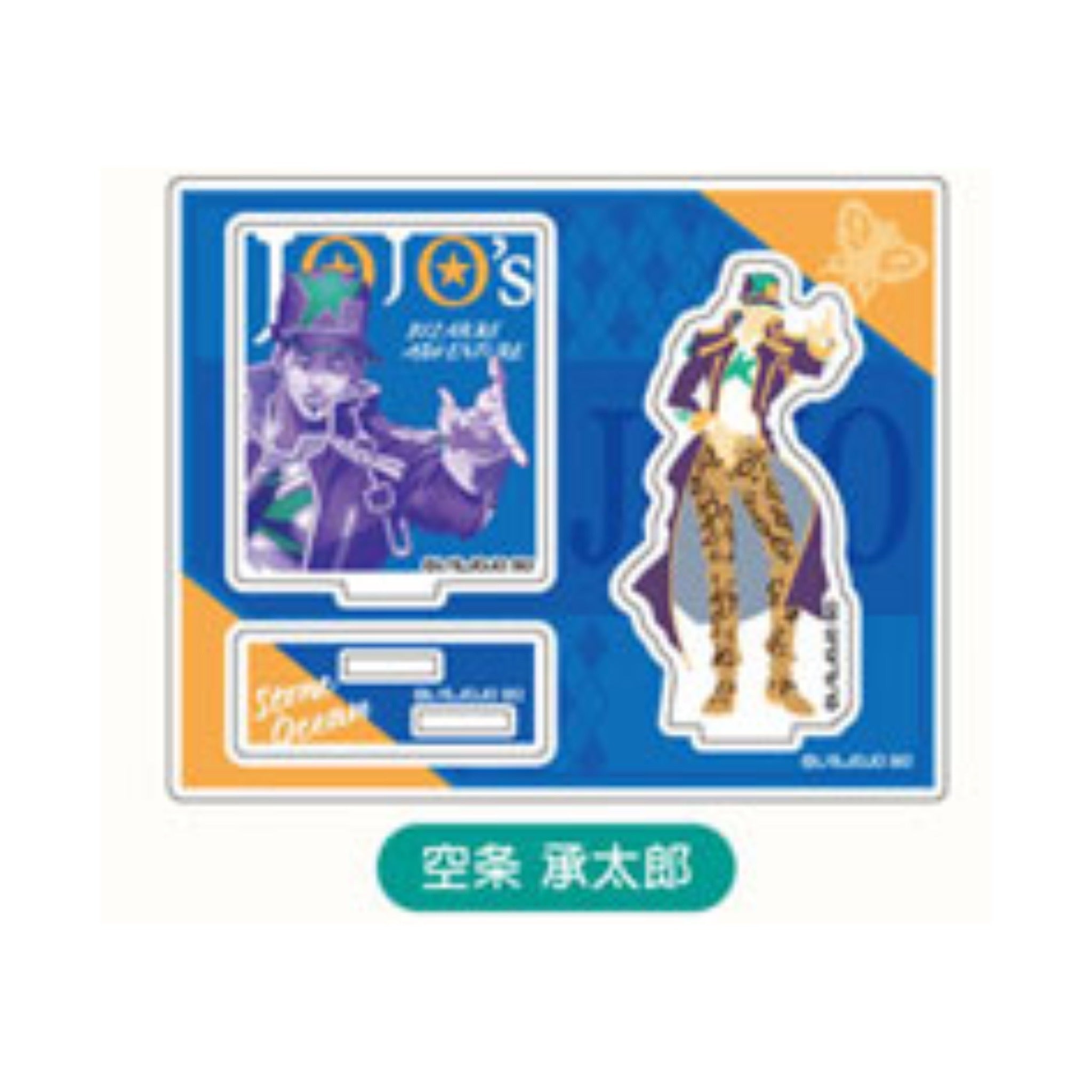 [Pre-Order] JoJo's Bizarre Adventure: Stone Ocean - Saishiki Kagee Acrylic Stand