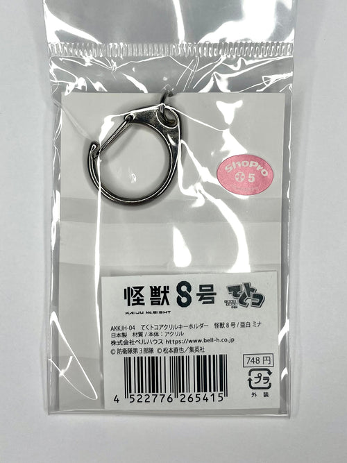 Mina Ashiro - Kaiju No. 8 Tekutoko Acrylic Keychain