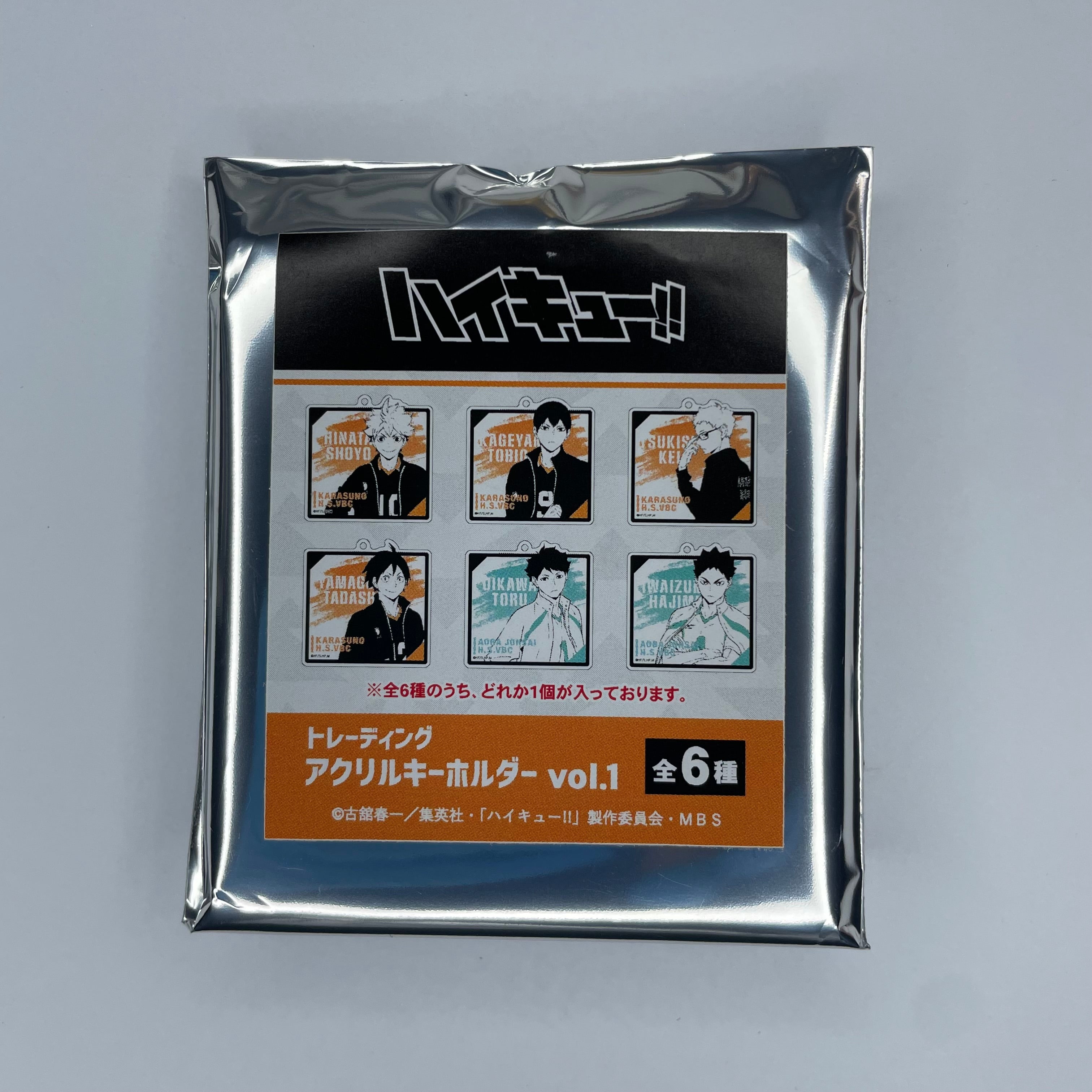 Kei Tsukishima - Haikyuu!! Trading Acryl Keychain Jersey vol.1