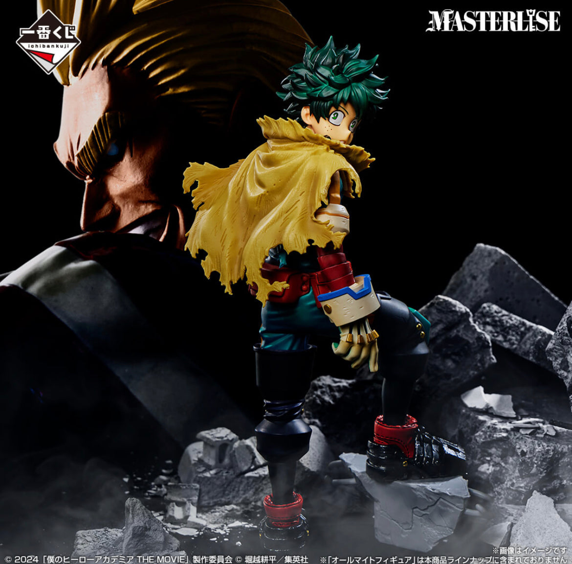 [Pre-order] Izuku Midoriya [LOT A] My Hero Academia YOU'RE NEXT - Ichiban Kuji Figure