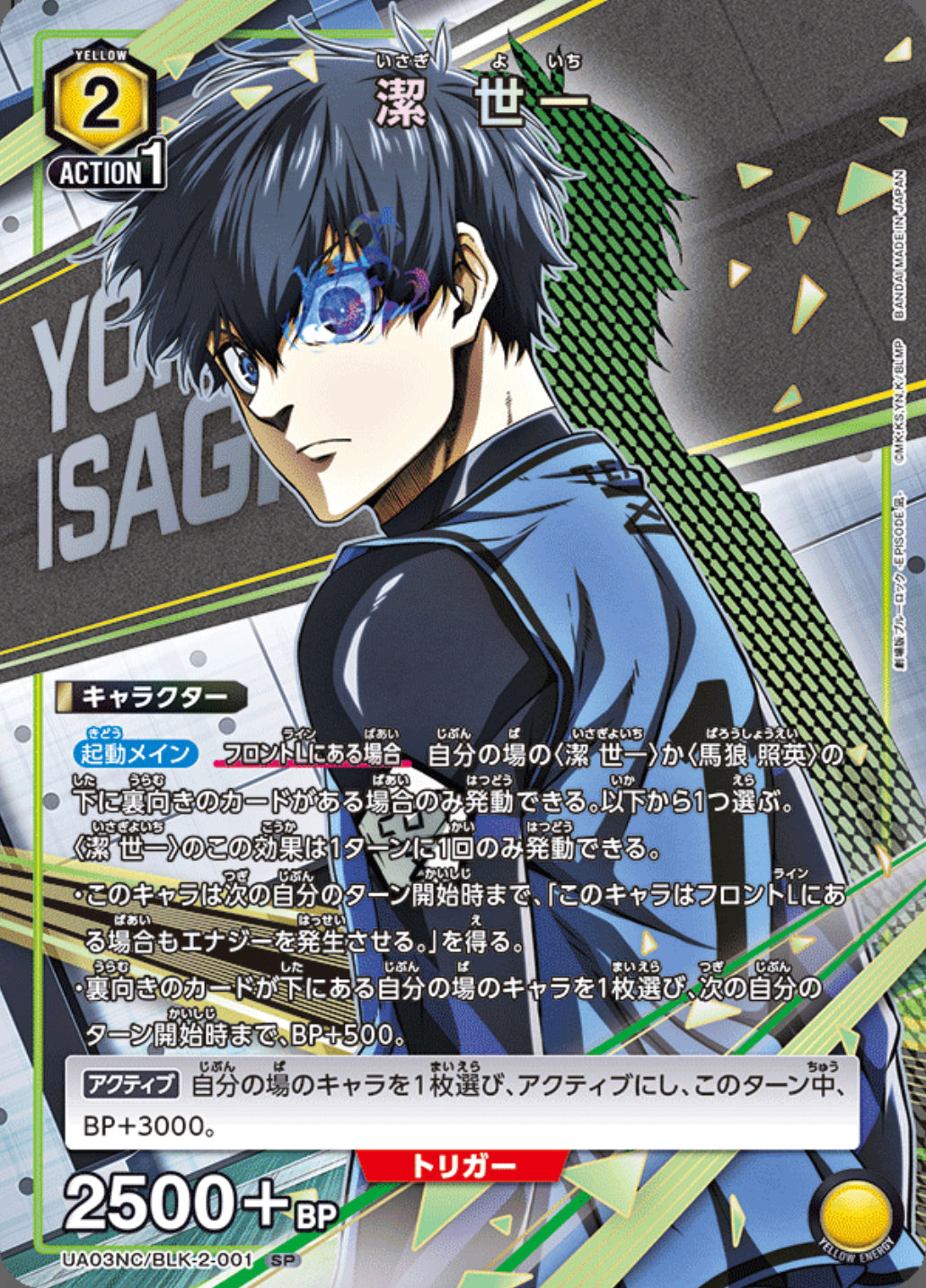 Union Arena New Card Selection Blue Lock: Episode Nagi - The Movie