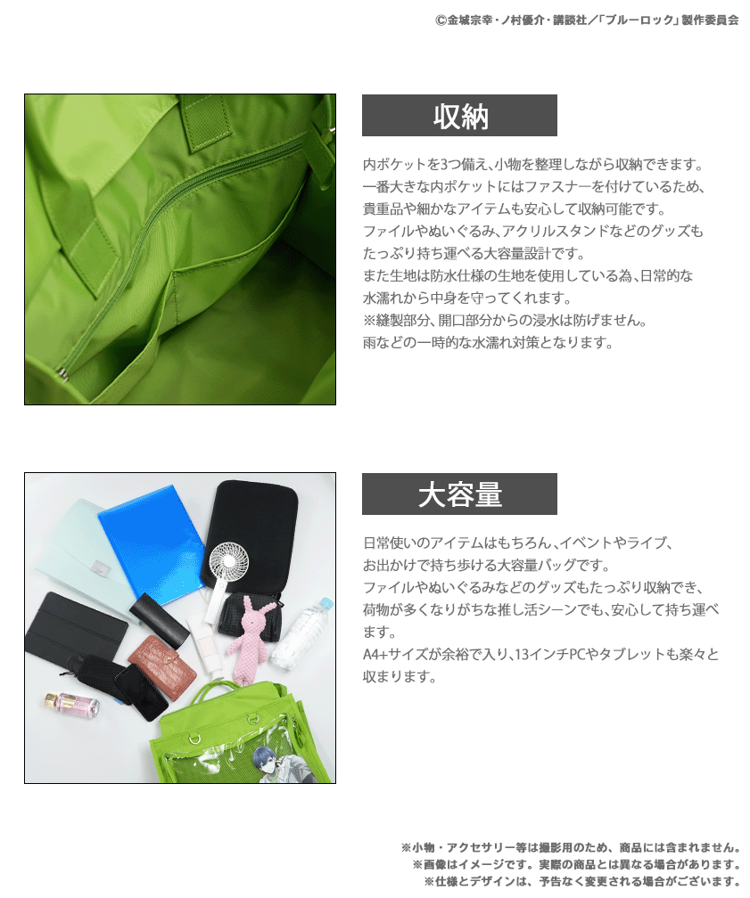 Hyouma Chigiri - Blue Lock 3rd ed POYORA BAG & Acrylic Stand