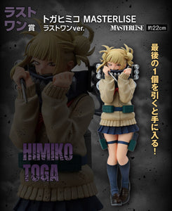 [Pre-order] Toga Himiko [LAST ONE] My Hero Academia - Ichiban Kuji Let you down Figur