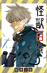 Load image into Gallery viewer, Reno Ichikawa - Kaiju No. 8 Tekutoko Acrylic Keychain
