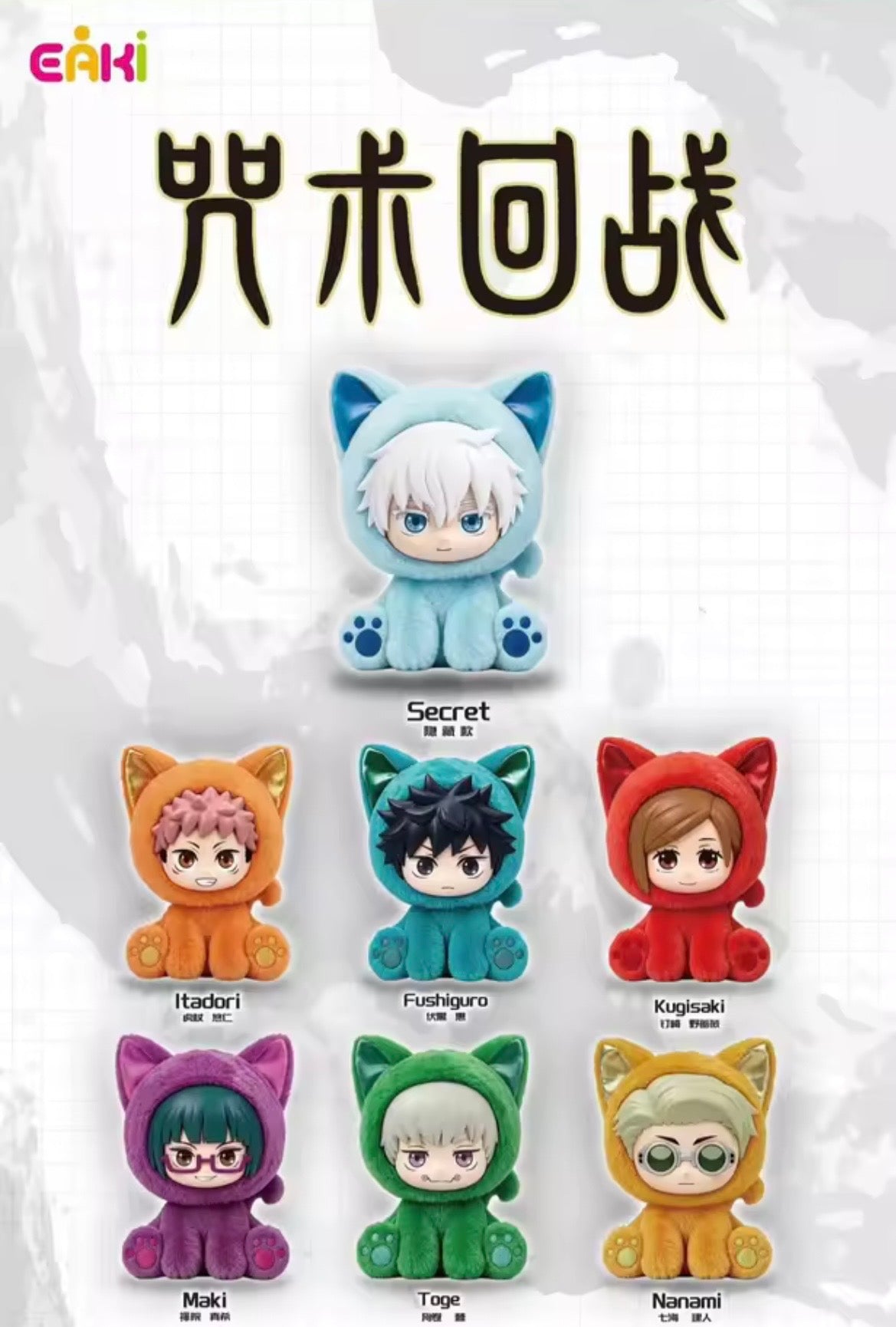 Jujutsu Kaisen - Sitting Cat Party Serie Plush Keychains BLIND BOX