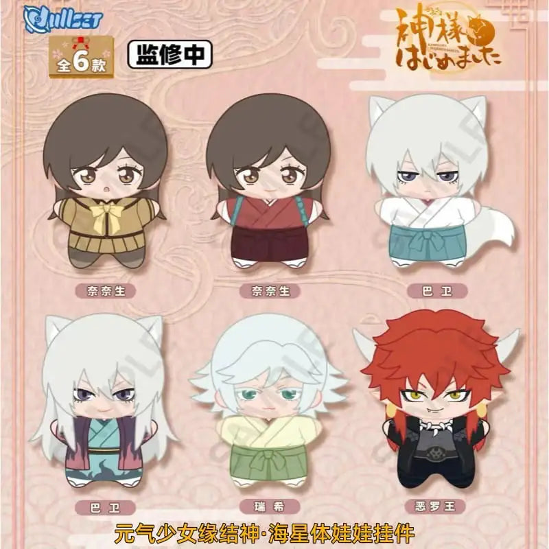 Kamisama Kiss - Blind Box Plush Doll