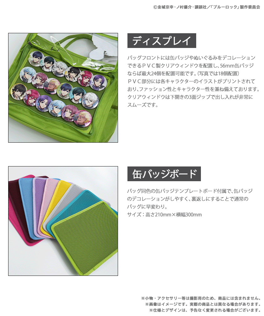 Hyouma Chigiri - Blue Lock 3rd ed POYORA BAG & Acrylic Stand