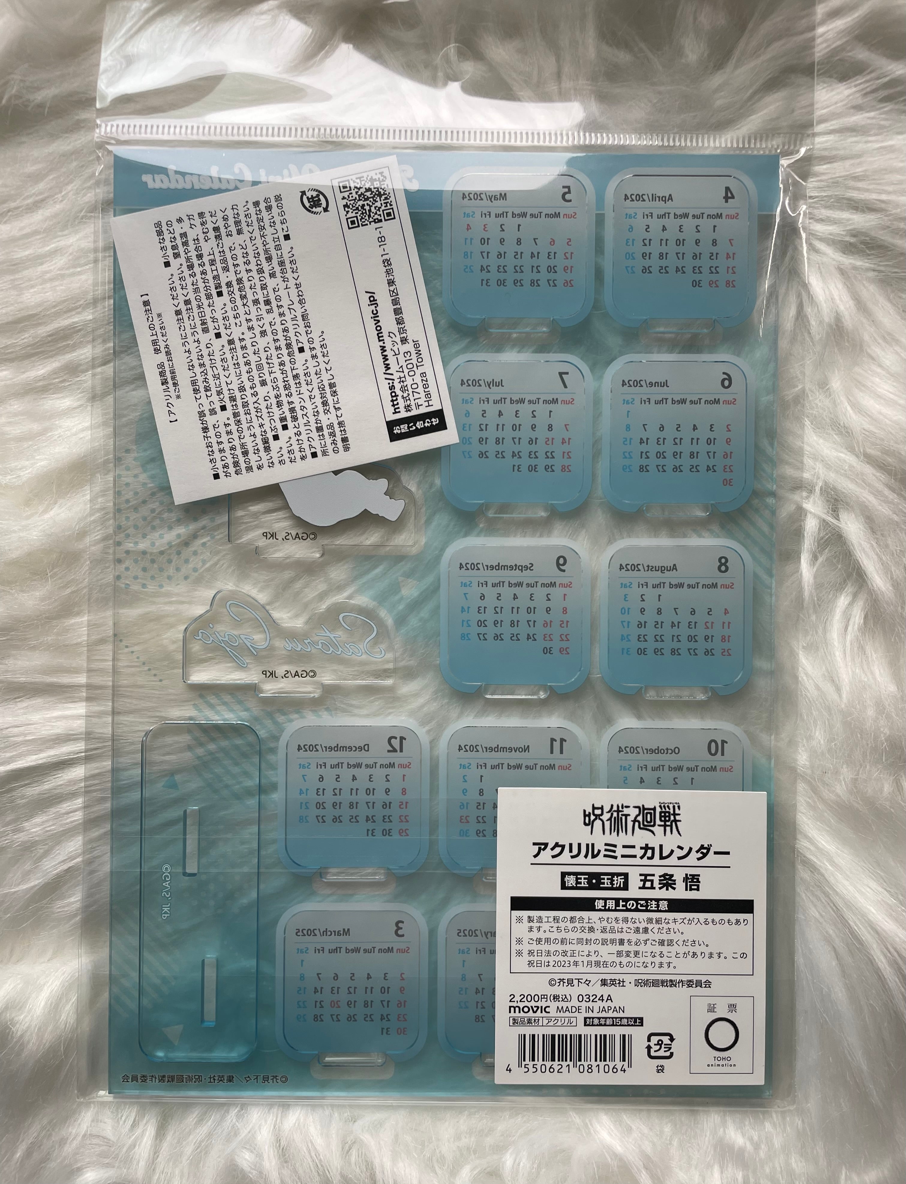 Satoru Gojo - Acrylic Mini Calendar Hidden Inventory 2024/2025