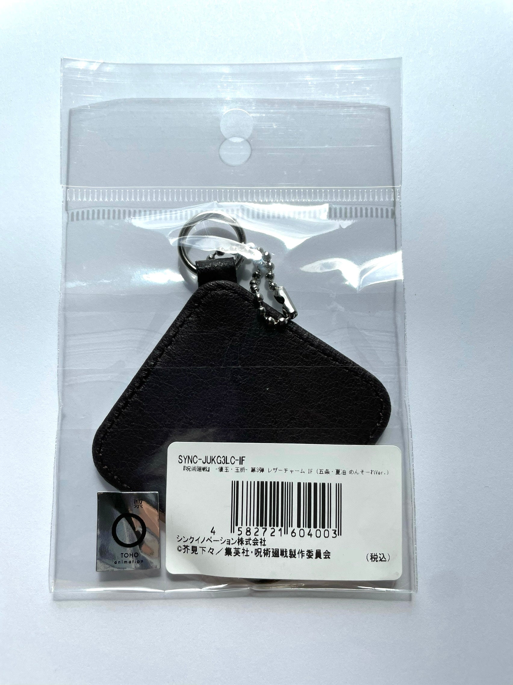 Gojo & Geto Mensore Ver. - Jujutsu Kaisen Hidden Inventory Leather Charm Keychain