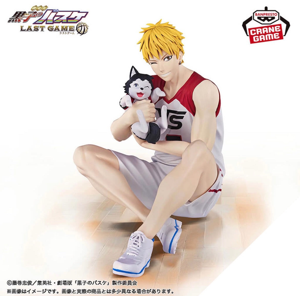 [Pre-order] Ryota Kise & Dog - Kuroko‘s Basketball THE MOVIE LAST GAME INTERVAL Figure