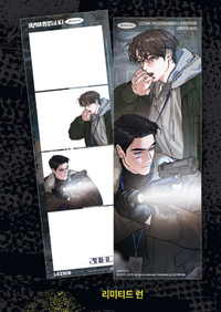 [Pre-Order] Lezhin 2025: Daybreak Photoism
