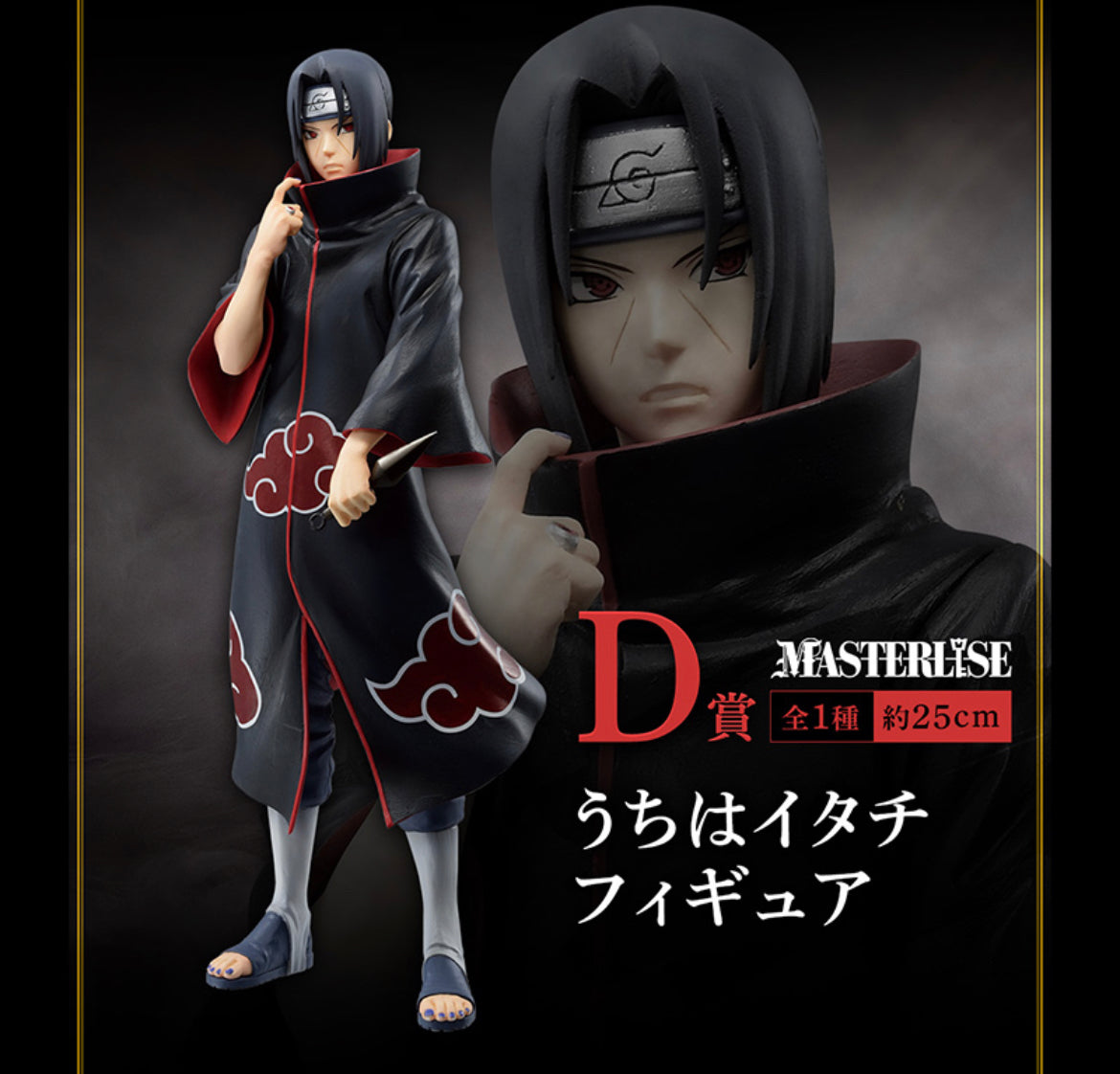 Uchiha Itachi [LOT D] Ichiban Kuji Figure