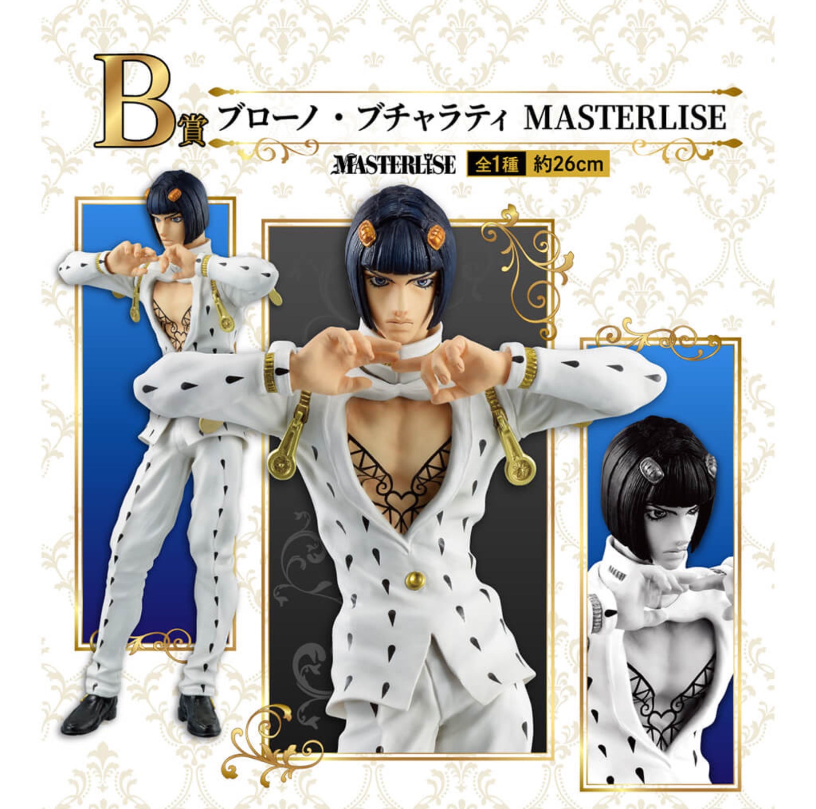 [Pre-order] Bruno Bucciarati [LOT B] Jojo‘s Bizarre Adventure: Golden Wind - Ichiban Kuji Figur